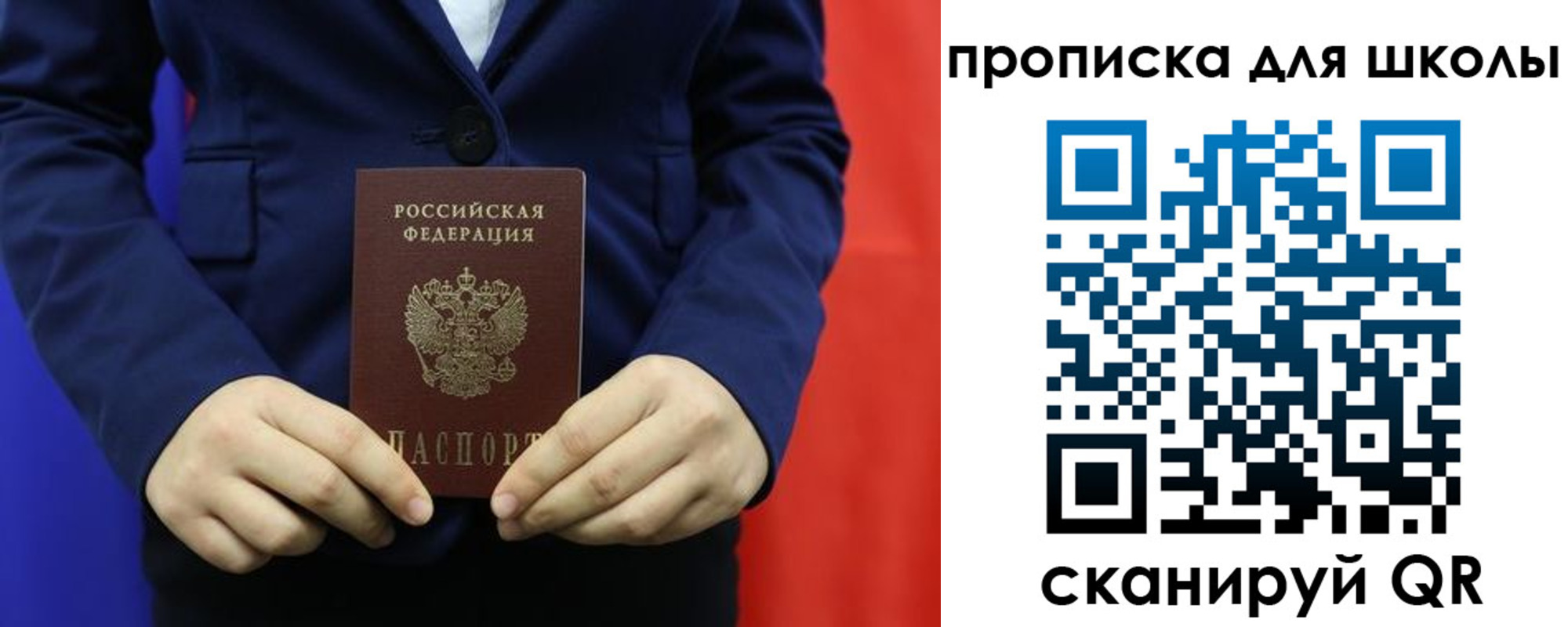 временная регистрация для всех в Лянторе