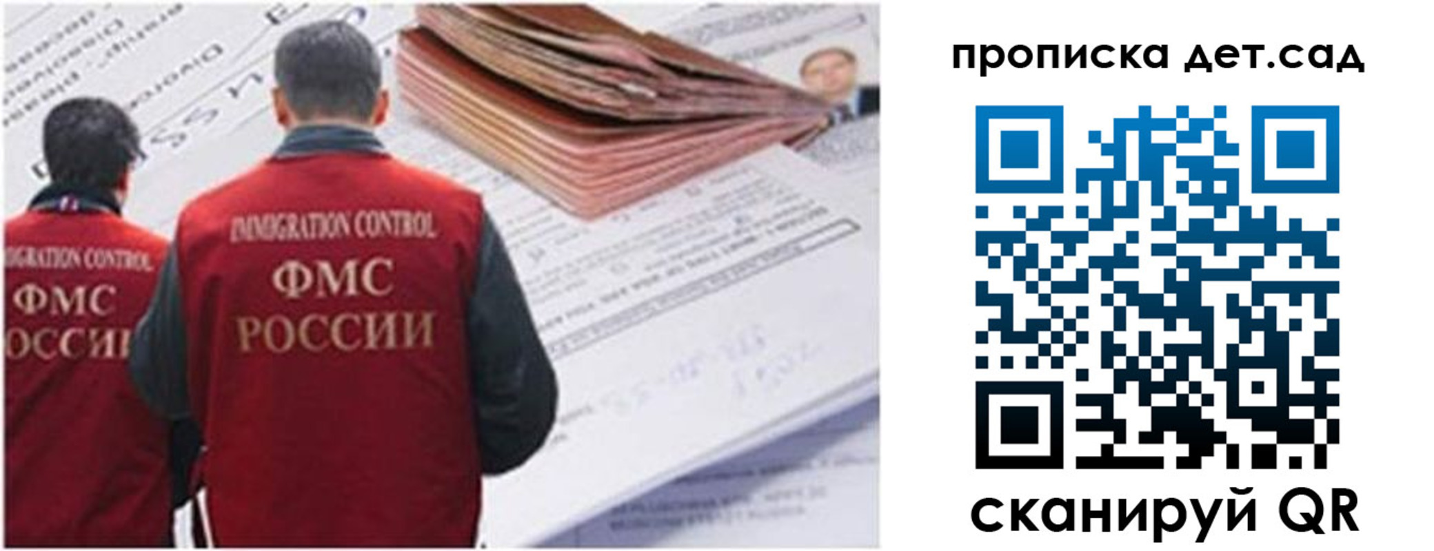прописка иностранных граждан в Лянторе