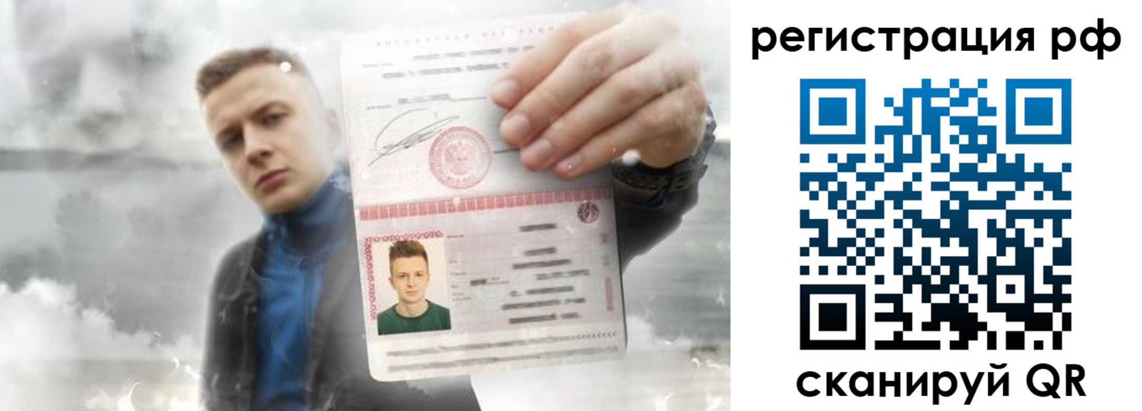 временная регистрация для школы в Лянторе