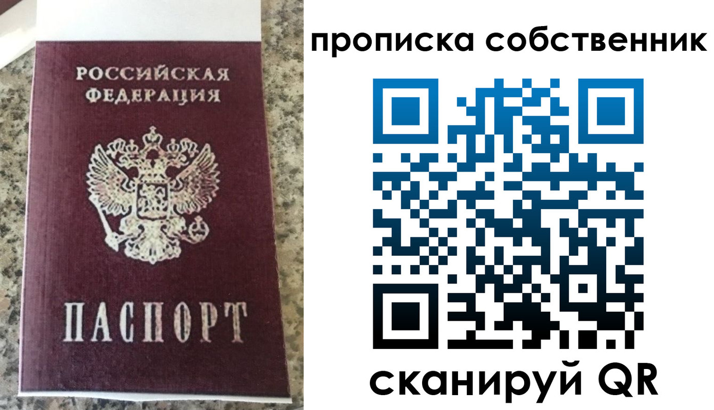 прописка для школы в Лянторе
