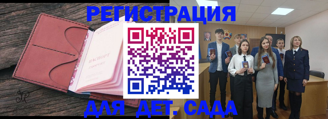 прописка 2025 в Лянторе