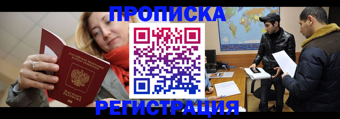 прописка от собственника в Лянторе