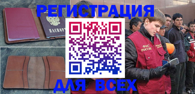 прописка в Лянторе