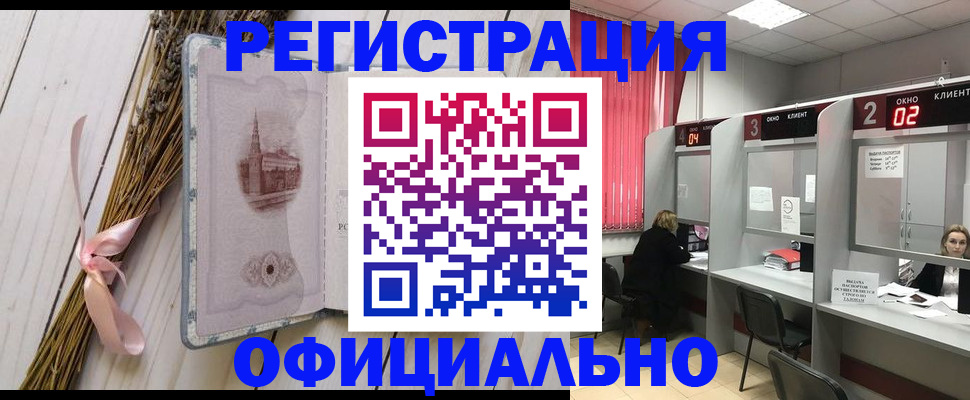 прописка регистрация в Лянторе