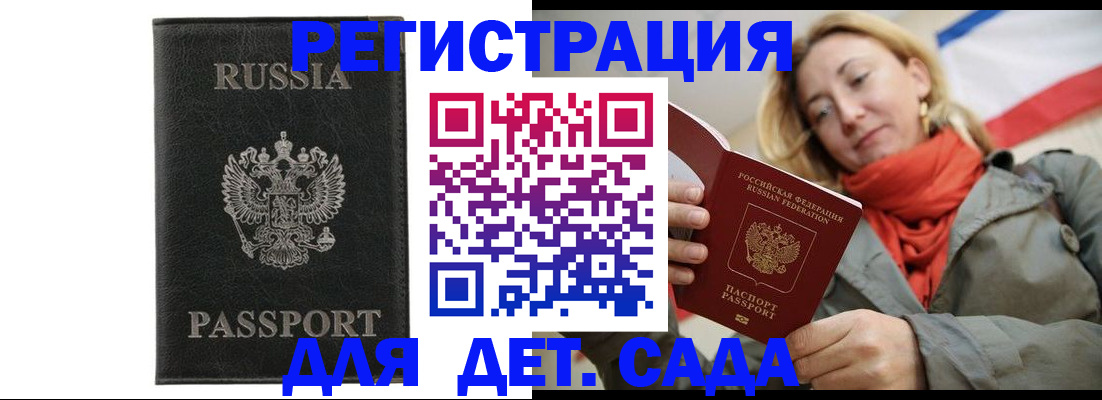 прописка иностранных граждан в Лянторе