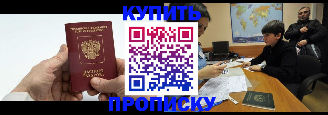 временная регистрация собственник в Лянторе