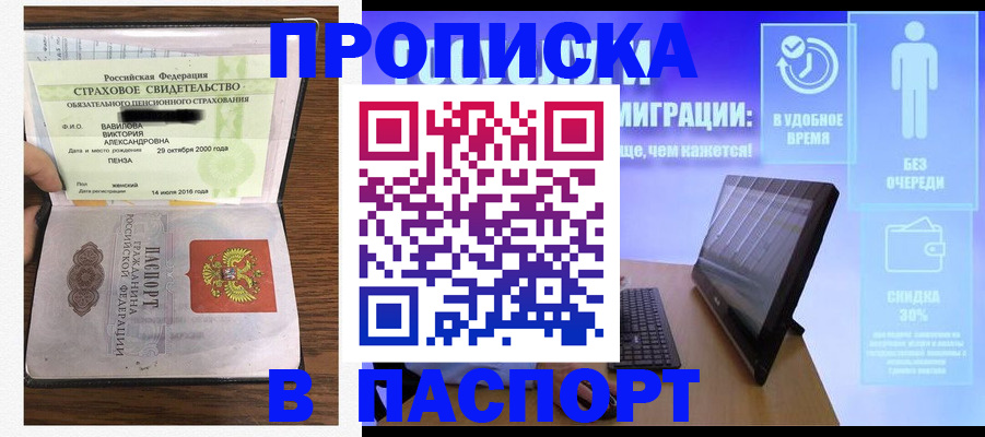 регистрация в Лянторе