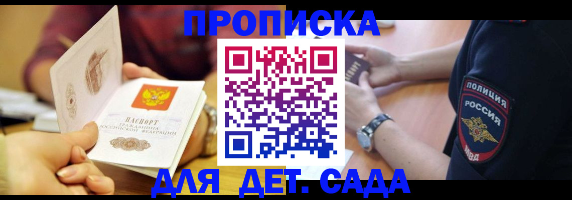 прописка штамп в Лянторе