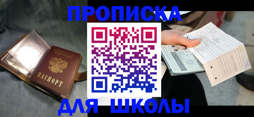 временная регистрация недорого в Лянторе