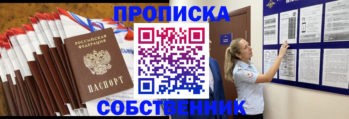 временная регистрация гарантия в Лянторе