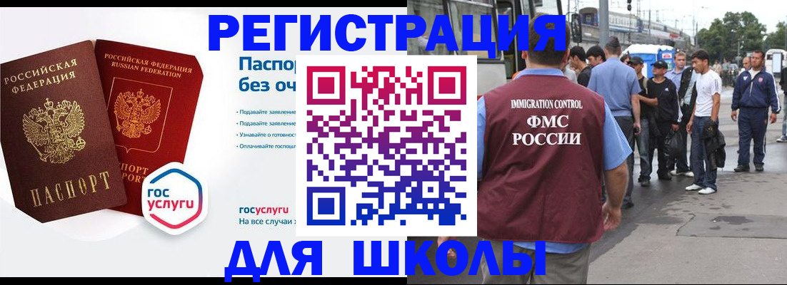 временная регистрация в Лянторе