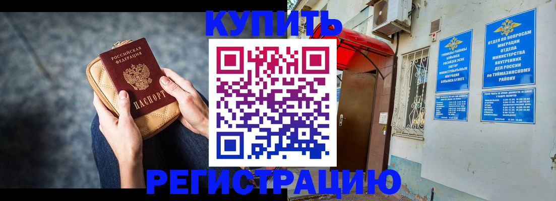 прописка регистрация в Лянторе