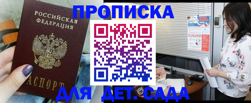 временная регистрация купить в Лянторе